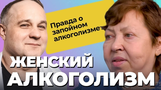 женский алкоголизм